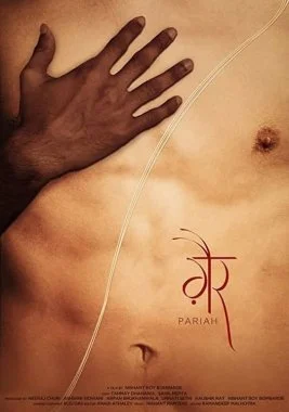 Film poster for queer short film "Pariah"