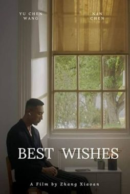 Film poster for "Best Wishes Queer Short Film"