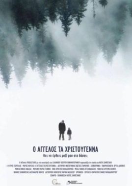 Film poster for "Angelos at Christmas Queer Holiday Short"